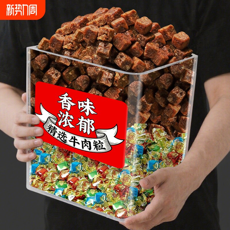 牛肉粒五香牛肉干香辣沙嗲味独立小包装办公室聚会解馋小零食批发