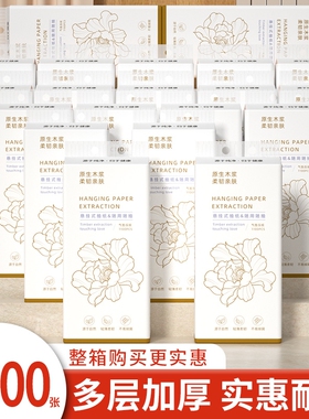 10大提3400张悬挂纸巾抽纸整箱擦手纸面巾纸卫生卷纸厨房纸餐巾纸