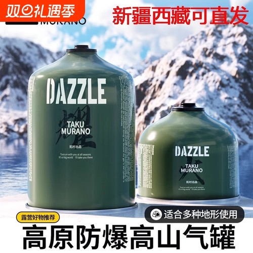 户外高山气罐便携式卡式炉野外露营炊具丁烷瓦斯燃气液化气煤气瓶