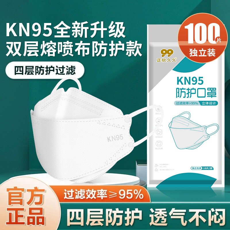kn95口罩一次性独立包装3d立体防尘防工业粉尘高颜值夏季透气薄