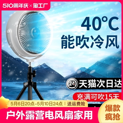 户外露营帐篷折叠风扇充电吊扇超长续航钓鱼电风扇插电手持桌面