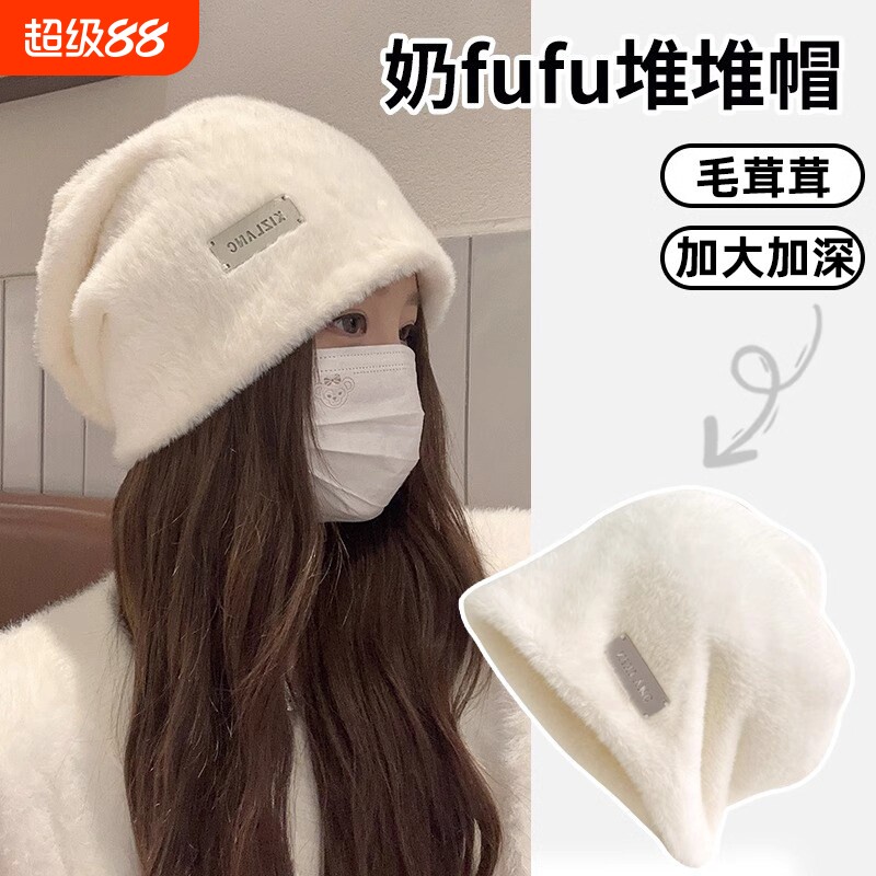 兔毛堆堆帽子女秋冬季新款保暖白色毛绒渔夫帽适合大脸冷帽水桶帽
