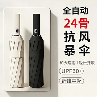 自动雨伞男女折叠太阳伞加大加固晴雨两用防晒防紫外线加厚一键