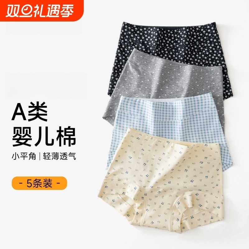 四角平角女士内裤女生女款纯棉2025新款无痕加长裆中高腰四角短裤