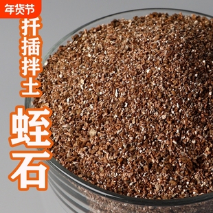 蛭石颗粒扦插月季专用发根育苗多肉营养土养花至石乌龟蛋孵化优质