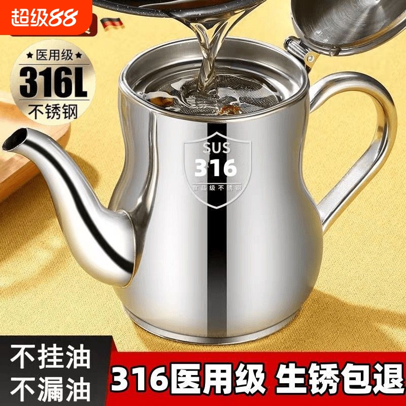德国316不锈钢油壶家用厨房装油罐过滤储油罐滤网手柄食品级边缘