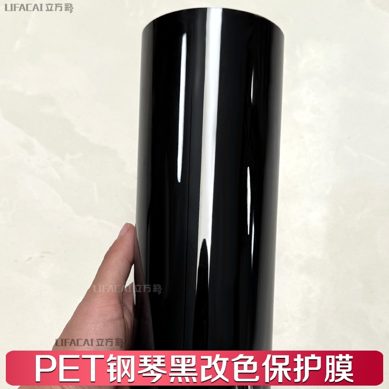 汽车改色膜PET钢琴黑全车贴膜黑色车身车顶膜车罩膜亮黑贴纸汽车
