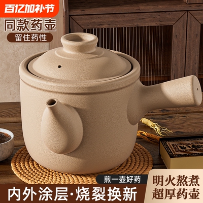 老式中药砂锅熬中药专用锅煎药壶药罐家用专门煮药的瓦罐药煲煎锅