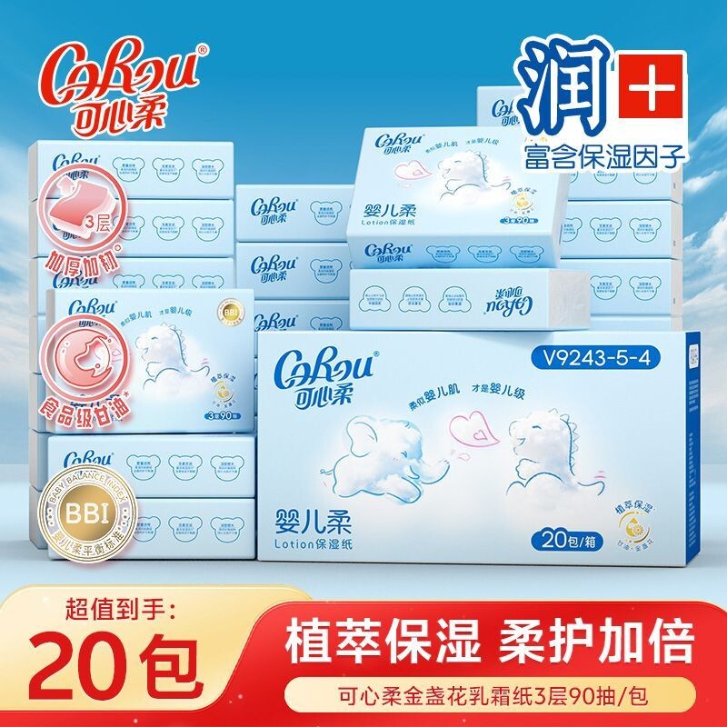 可心柔云柔巾90抽乳霜纸图片