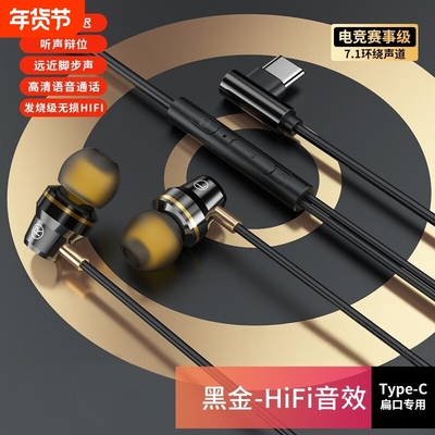 电竞游戏耳机入耳式有线手游吃鸡带麦听声辩位HIFI沉浸式体验L5