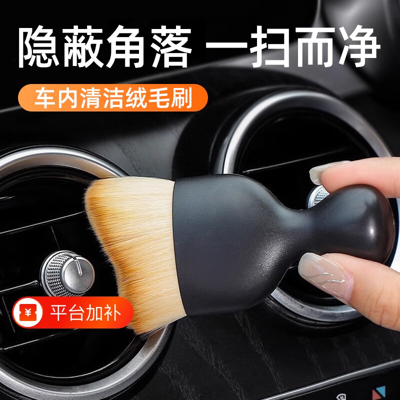 车载内饰软毛刷洗车工具键盘缝隙汽车除尘刷子清洁刷车内出风口