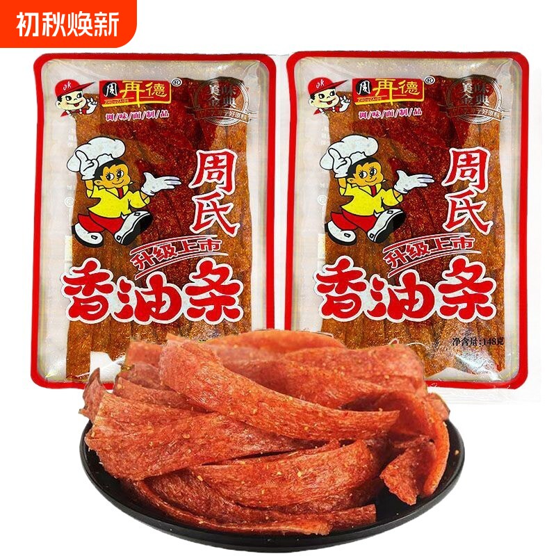 同款周再德周氏香油条麻辣大包特产辣条休闲食品怀旧零食香辣棒