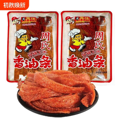 同款周再德周氏香油条麻辣大包特产辣条休闲食品怀旧零食香辣棒