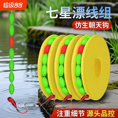 单钩线组传统钓鱼套装绑好鱼线