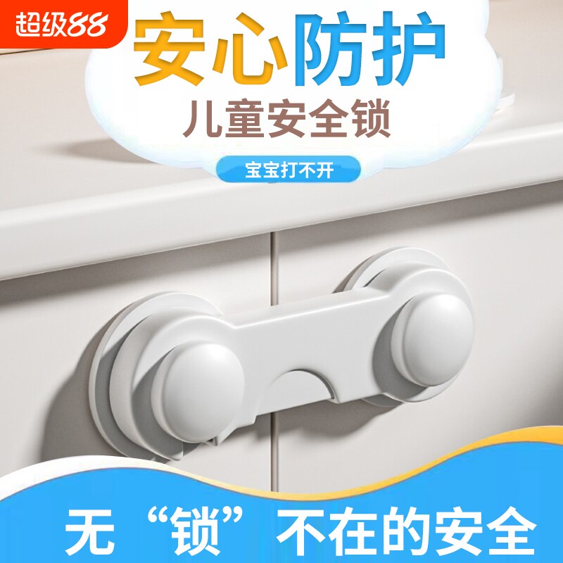 儿童锁扣抽屉柜门|超6000次加购图片