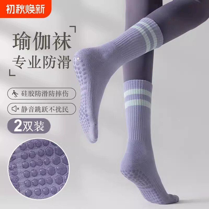 瑜伽防滑中筒袜|超4000次加购图片