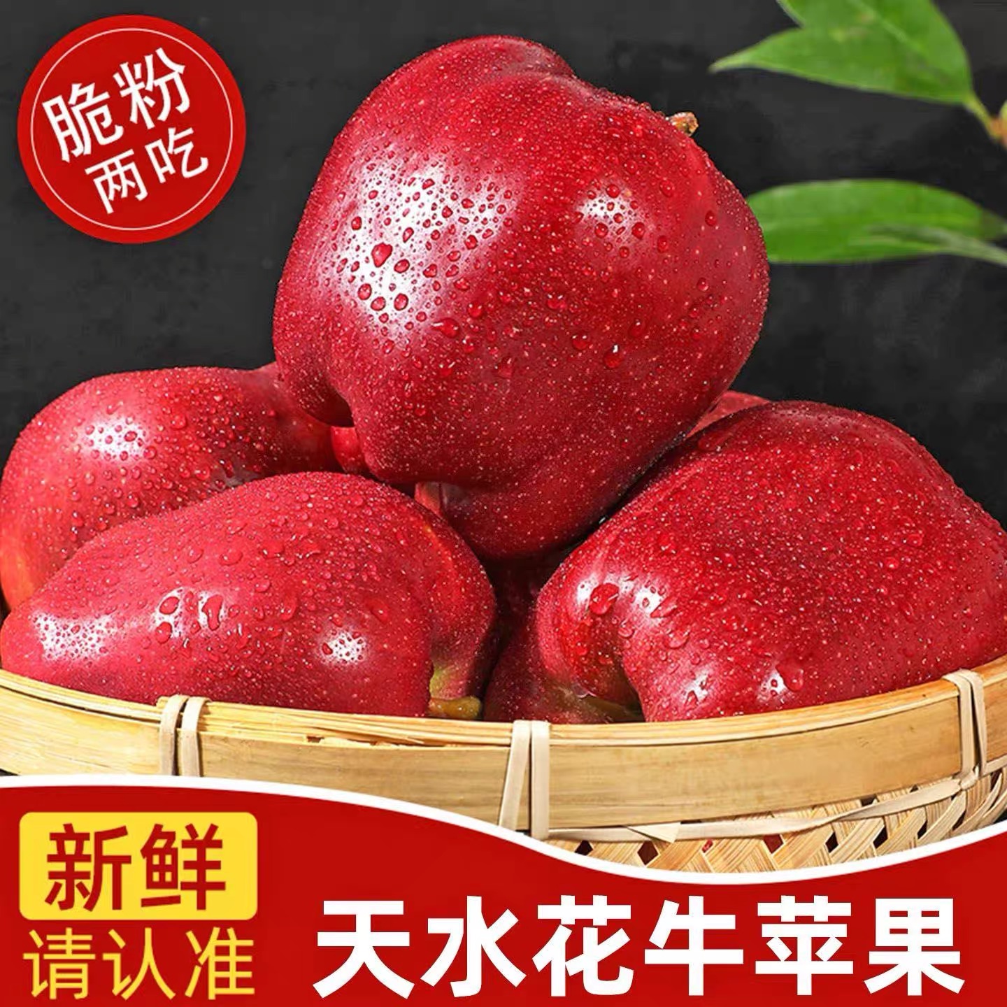 甘肃天水花牛苹果可粉可脆宝宝辅食整箱发货不打蜡正宗花牛苹果好