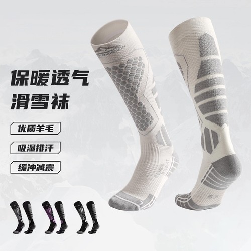 专业羊毛滑雪袜男冬季户外运动长筒袜子加厚跑步保暖防寒压缩高筒