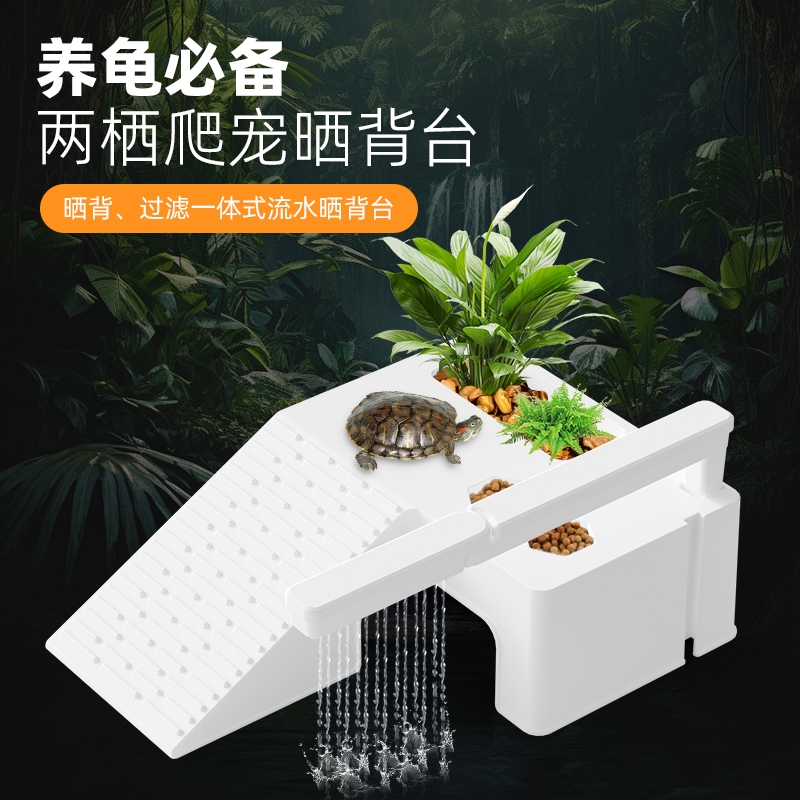 养乌龟缸专用晒台爬台造景躲避雨淋过滤一体休息平台爬坡爬梯养龟