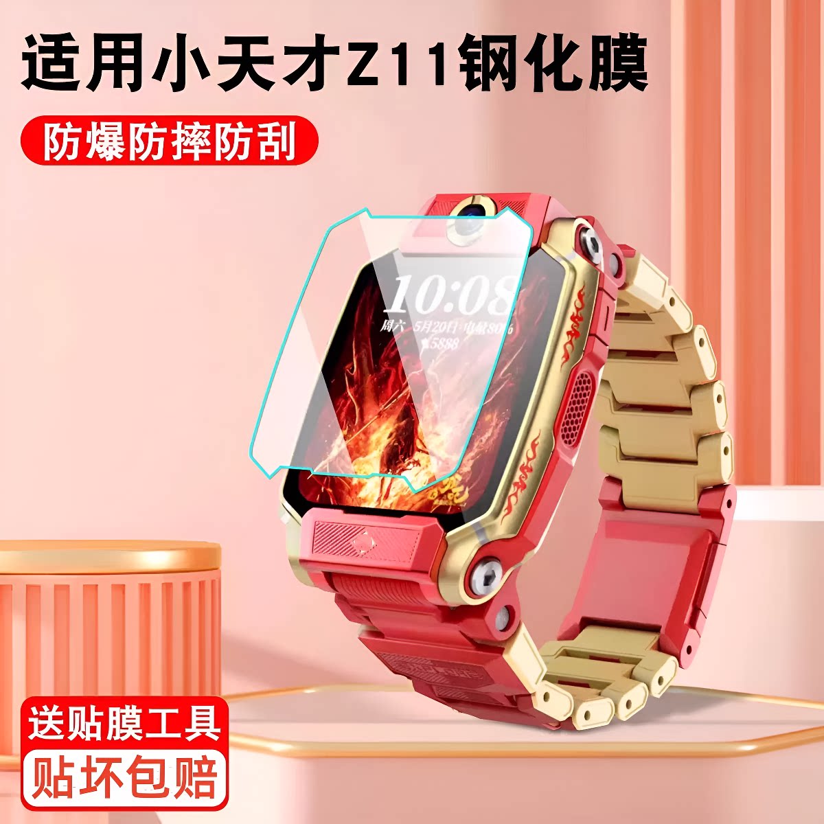 适用小天才手表膜钢化膜电话手表Z11Z10Q1AZ8高清贴膜Z6AZ7S保护壳Z6屏幕膜Z9Z5AD3SQ2AD2Q1CQ1R少年版巅峰版