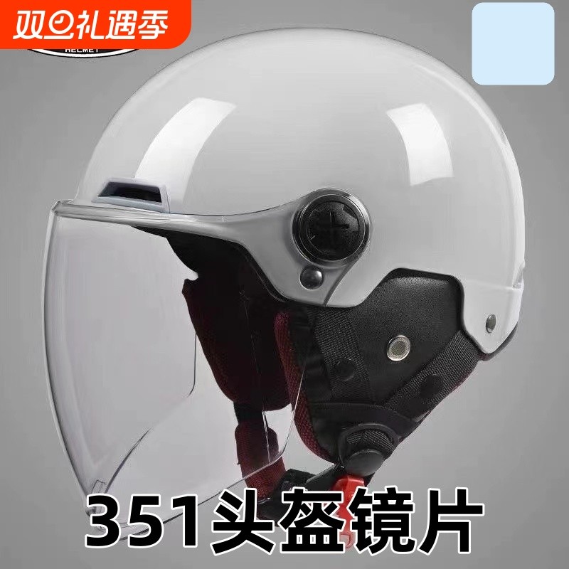 电动摩托车头盔防雾镜片防紫外线四季通用安全帽前挡风镜玻璃面罩