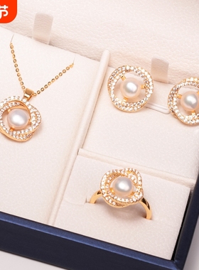 coco monica（饰品）高端淡水珍珠耳钉项链戒指三件套装盒装