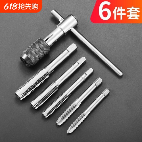 手用丝锥扳手板牙套装攻丝套丝工具攻牙神器螺纹公丝开牙丝锥铰手