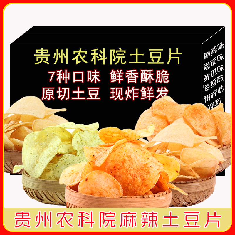 贵州农科院土豆片委食营片董瓜麻辣特产休闲食品酥脆香辣多规格