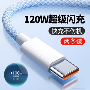 驯龙师type c数据线适用于华为oppo荣耀vivo小米tpyec6A快充p40mate50冲电手机tapyc充电线器闪充安卓typc