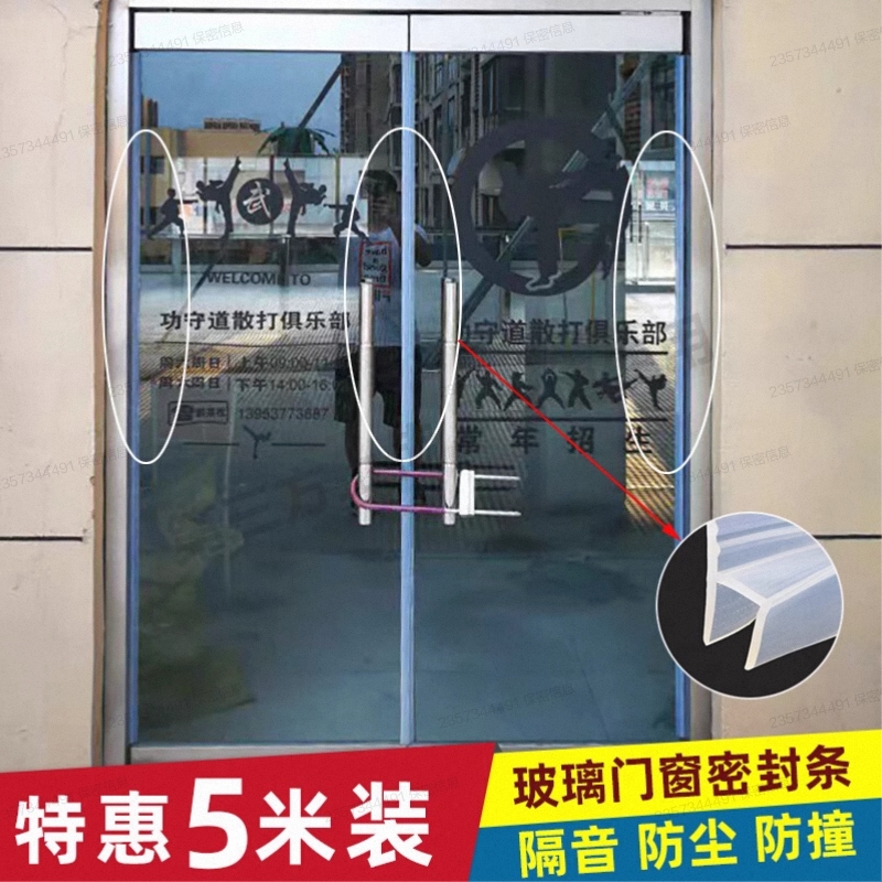 H型F玻璃门玻璃窗密封条无框阳台落地窗淋浴房阳光房卫生间浴室