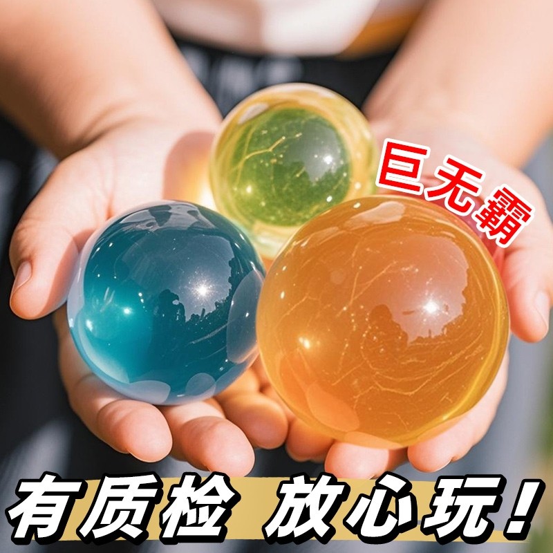 特大巨无霸水宝宝儿童玩具200颗