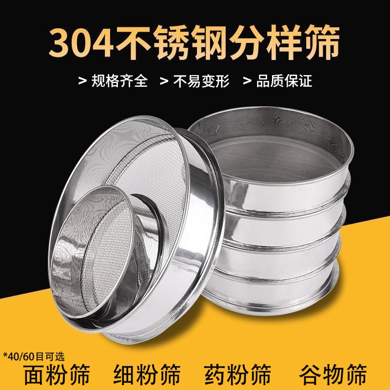 304面粉筛子家用烘焙工具不锈钢过滤网筛超细烘焙手持超细漏网筛
