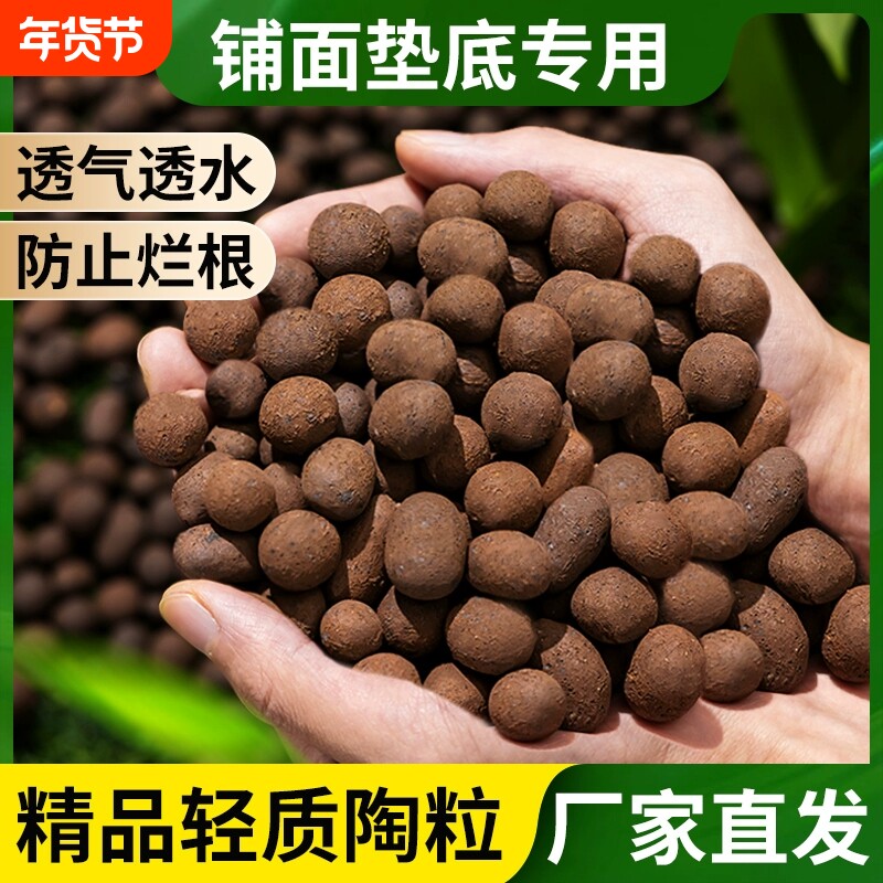 陶粒垫底多肉土陶土粒养花盆栽专用彩色透气铺面石回填火山石颗粒