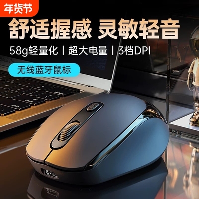 双模静音无声手感舒适无线鼠标