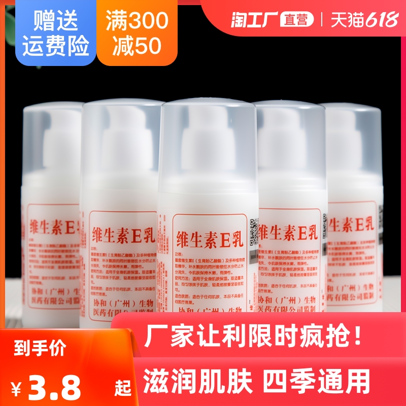 身体乳维生素e乳面霜男女保湿补水乳液维e乳护肤护手霜100g装遮瑕