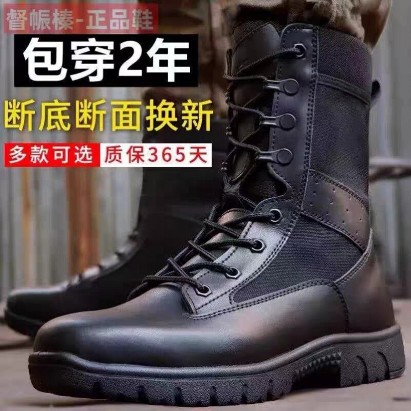 作战训练靴超轻夏季透气高帮靴真皮户外靴保安鞋耐磨防水防滑战术