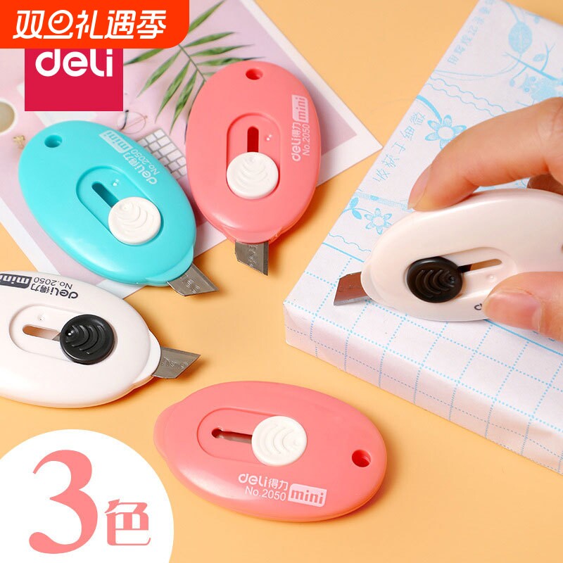 得力美工刀拆包裹刀三色可选迷你拆快递神器便携可伸缩学习裁纸刀短款