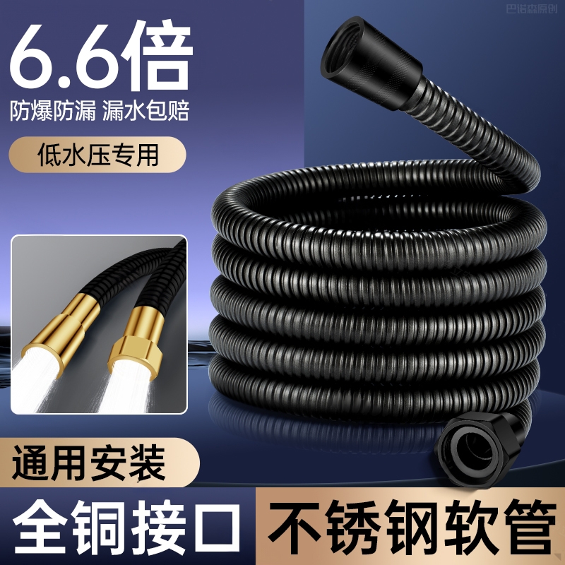 【8.8大出水】花洒软管通用