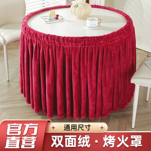 双面加绒烤火桌子罩套大圆桌布烤火罩正方形家用圆形裙摆牛奶绒