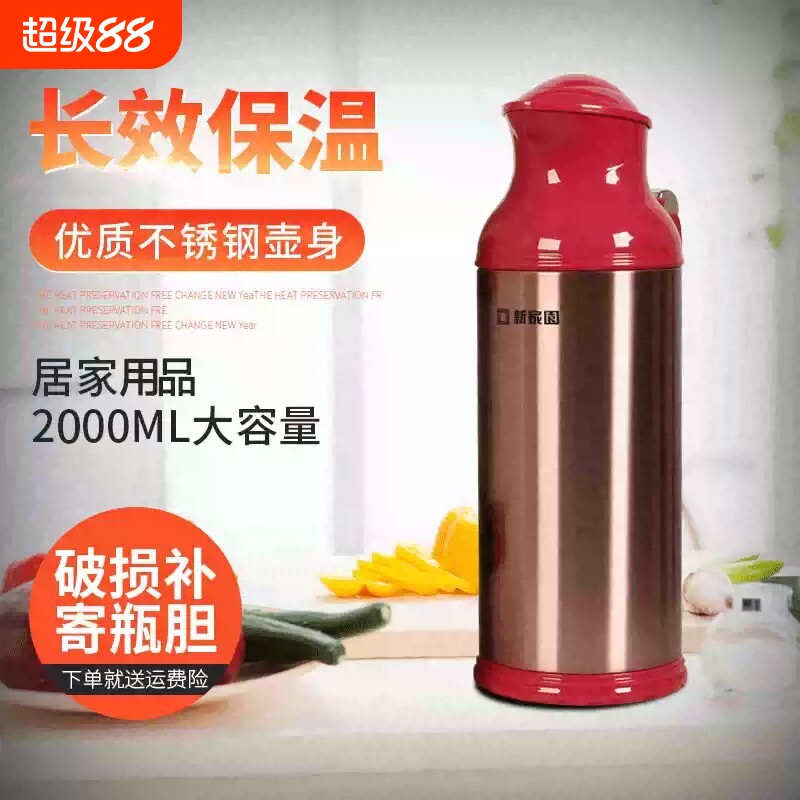 新家园不锈钢保温壶家用大容量热水壶玻璃内胆热水瓶保温瓶暖壶