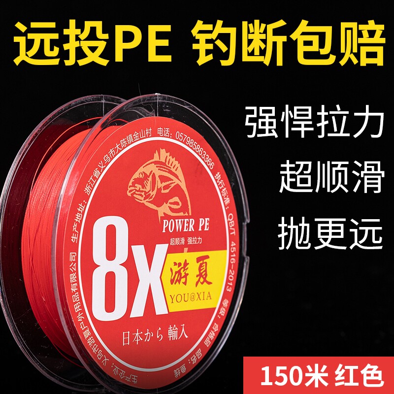 过胶鱼线大力马pe线主线进口8编100米路亚专用大马力线子线原丝图片
