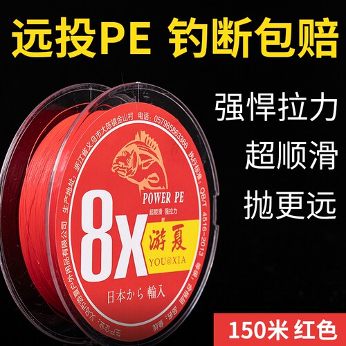 过胶鱼线大力马pe线主线进口8编100米路亚专用大马力线子线原丝