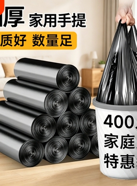 垃圾袋加厚家用手提式实惠装大号厨房办公室专用黑色背心拉塑料袋