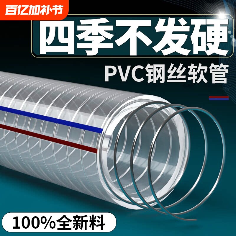 pvc钢丝软管塑料管子透明水管高压加厚耐高温输油管内径管道连接