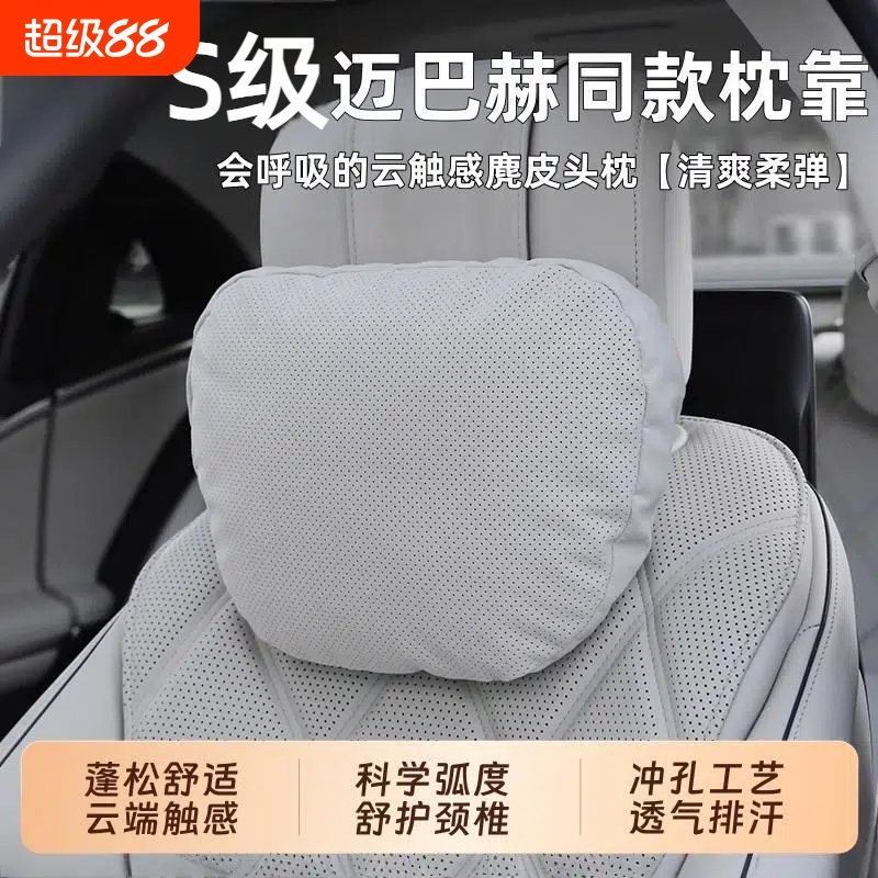 云朵护颈头枕适用多种车型舒适