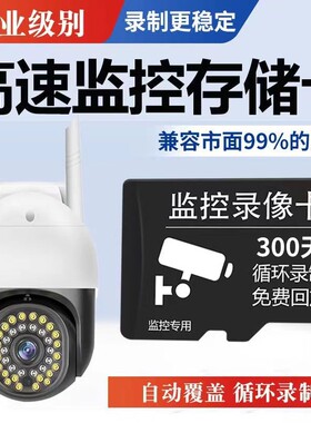 高速监控通用内存卡TF行车记录仪