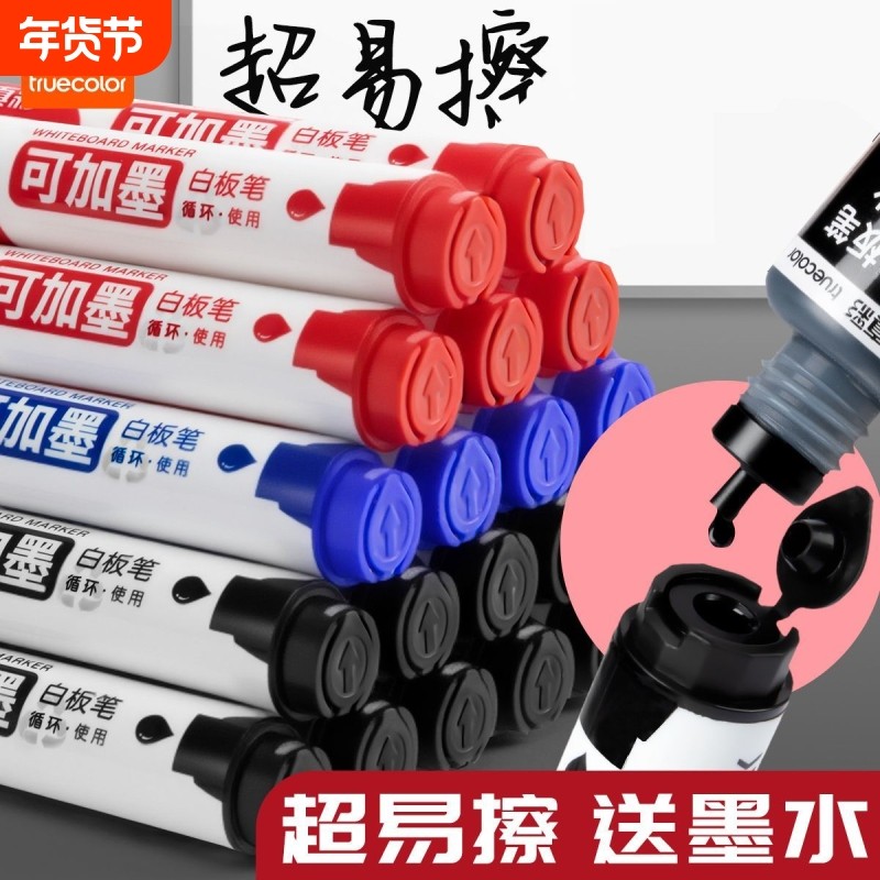 真彩白板笔可擦黑板水笔水性黑色记号笔教师用儿童无毒彩色红色画板写字易擦写粗头大头专用细头可加墨,文具电教/文化用品/商务用品,白板笔,淘宝优惠券,粉丝福利购,淘宝优惠卷