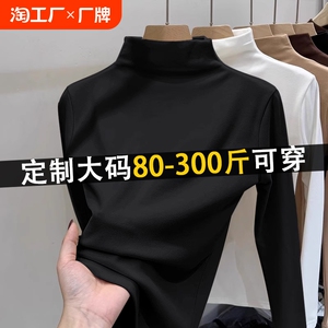 大码打底衫女胖mm双面德绒300斤半高领加肥加大秋冬200斤女装内搭