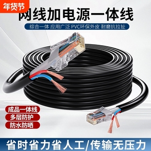 室外4芯8芯网线带电源线一体线专用家用电源综合线防水水晶头监控
