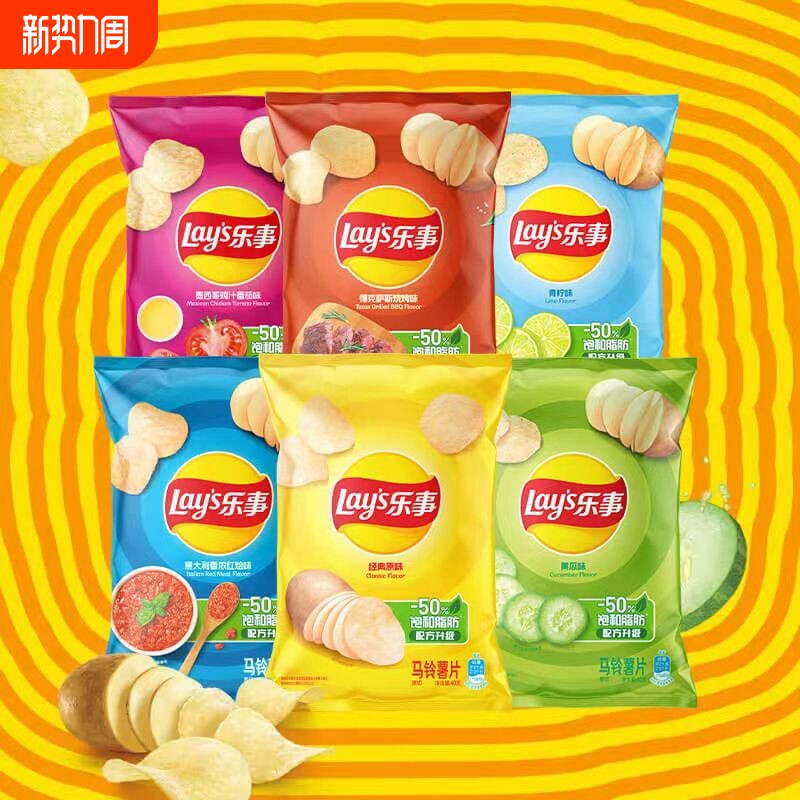 乐事薯片40g12袋装商超同款特惠批发 办公休闲假日追剧零食大礼